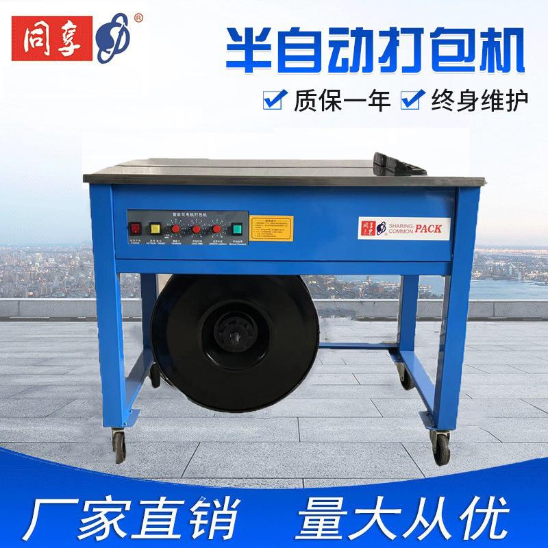 智能半自动打包机电商纸箱捆扎机SP-90高速度低故障免维护