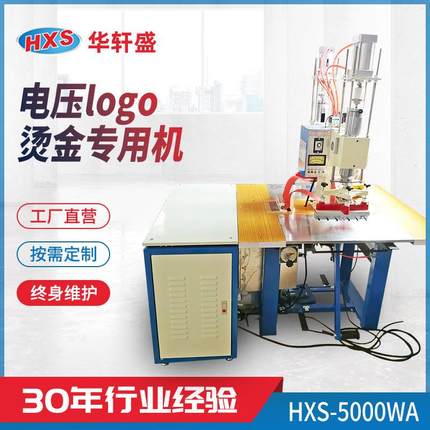 小型烫金机电压logo烫压机设备压痕机塑料电子皮革热压烫印机厂家