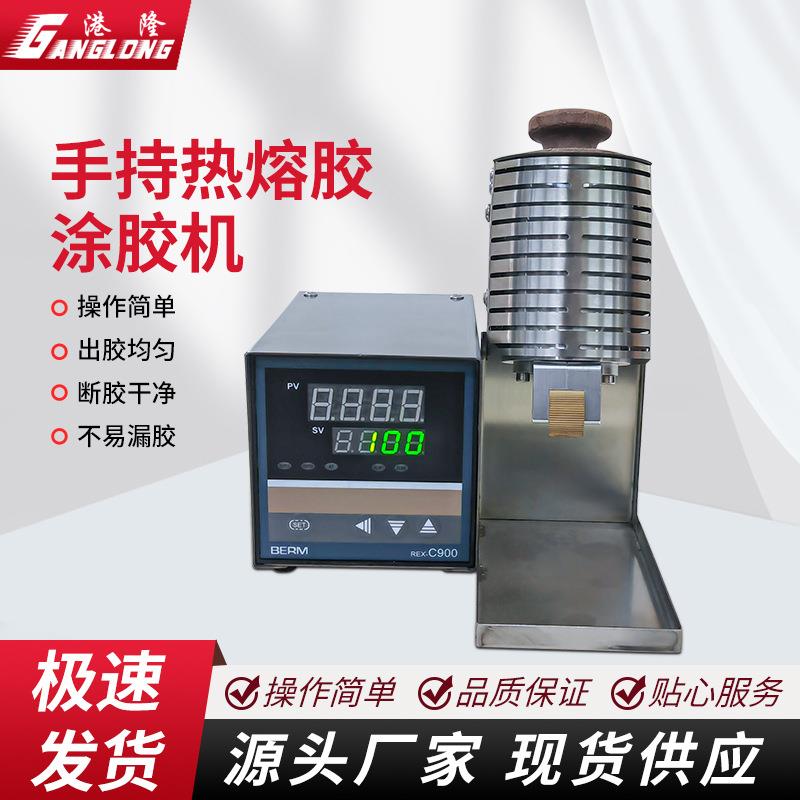 手推热熔胶机小型涂胶机手持滚胶机皮革礼盒压敏胶颗粒胶便携滚胶