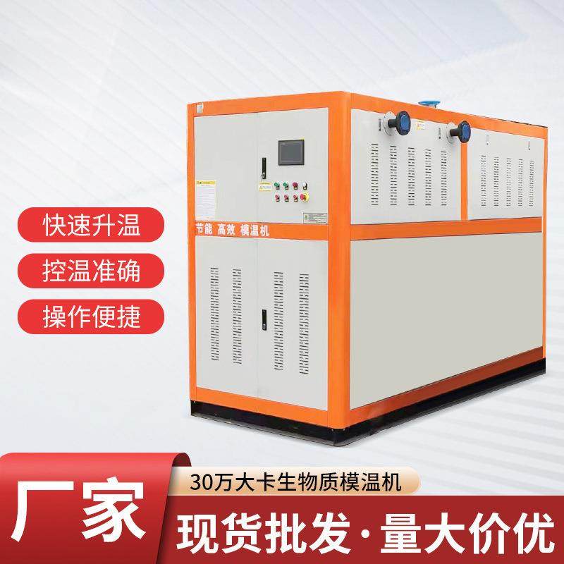 模温机加热器模具加热全自动恒温机高温油式温控机,五金/工具,制袋机,淘宝优惠券,粉丝福利购,淘宝优惠卷