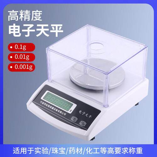 纪铭JM-A20002电子秤2000g0.01g电子天平600g1000g0.01黄金珠秤