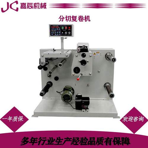 320不干胶分条机标签商标分切机无纺布热敏纸分切复卷机（立式