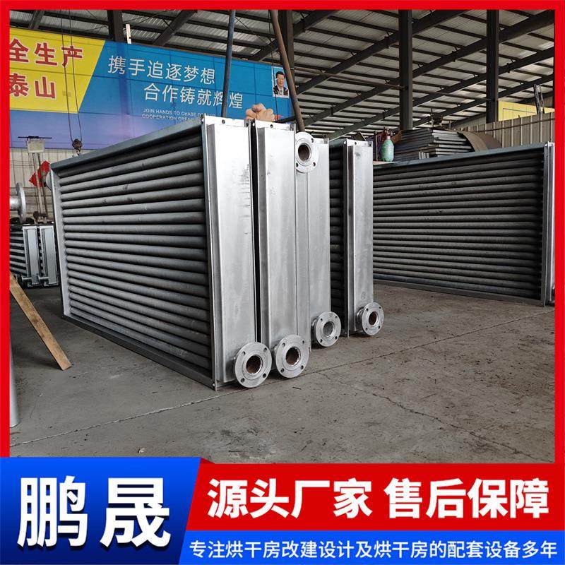工业翅片管换热器不锈钢烘干房碳钢换热器蒸汽导热油热交换器,机械设备,节能设备,淘宝优惠券,粉丝福利购,淘宝优惠卷