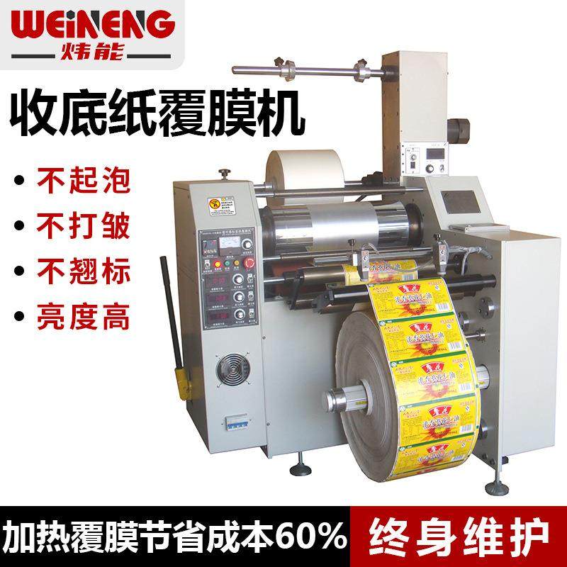 源头厂家热转直供覆膜机全自动高速多种合成纸防卷曲冷热裱复膜机,办公设备/耗材/相关服务,覆膜机,淘宝优惠券,粉丝福利购,淘宝优惠卷