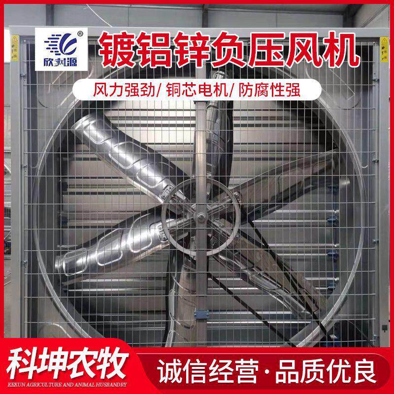 厂家直销牛舍风机猪舍风机鸡舍风机通风设备