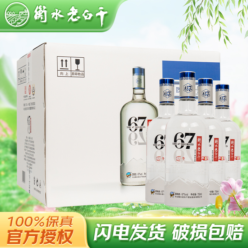 高度白酒高而不烈 纯粮酿造 好喝不上头