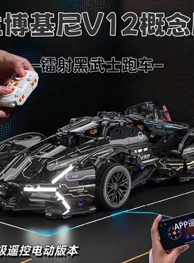 2025新款积木兰博基尼v12跑车成人赛车男孩拼装玩具礼物适用乐高