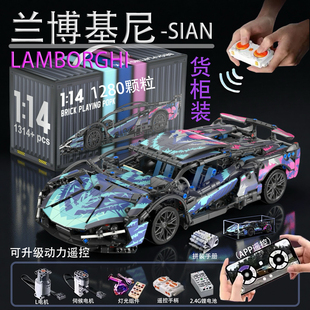 兰博基尼积木赛博朋克新款遥控跑车拼装玩具模型益智男适用于乐高