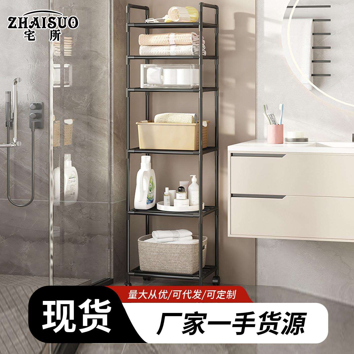 浴室卫生间置物架厕所洗手间厨房阳台洗衣房收纳架子移动收纳架