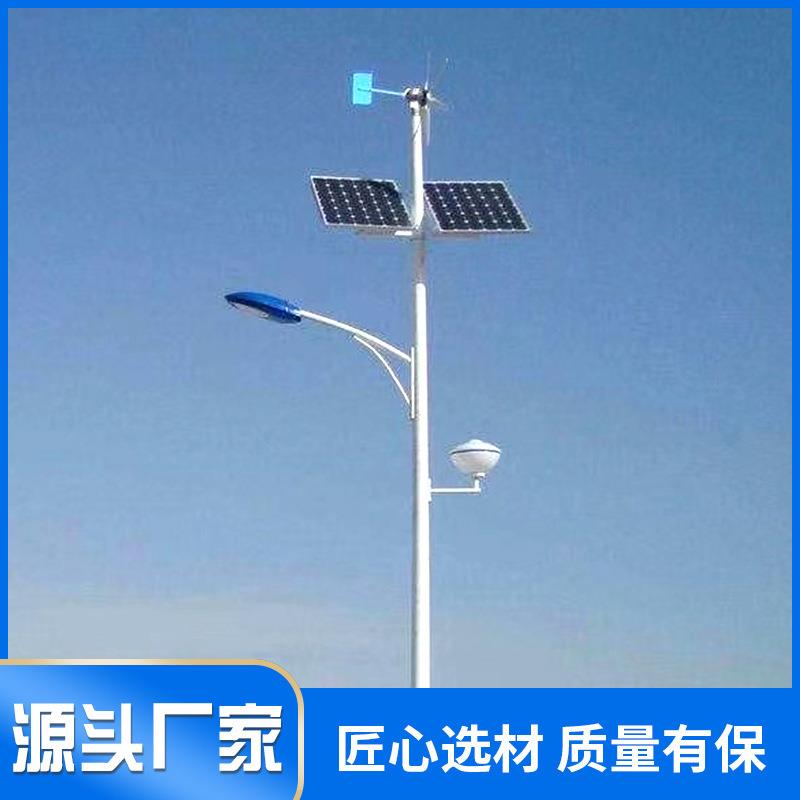 户外7米8米风光互补一体化风力太阳能路灯6米新农村led道路灯灯杆