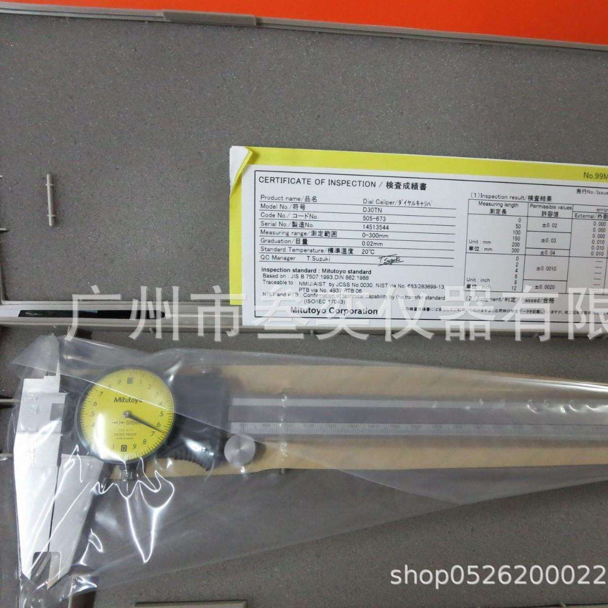 三丰Mitutoyo—带表卡尺 505-731系列