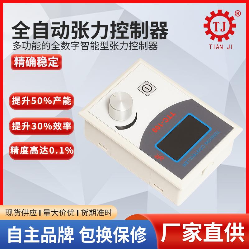 锥度张力控制器le-40mta 针式手动张力器 数显式张力控制器价格