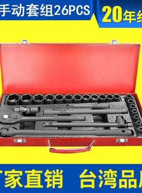 1/2寸26件手动套筒扳手26PCS棘轮扳手套装套筒手动短套筒F杆接杆