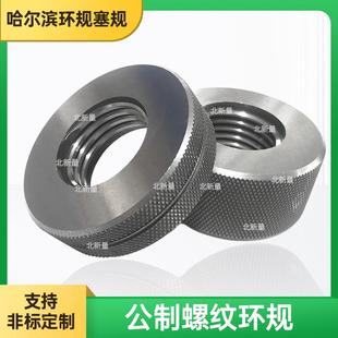 公制螺纹环规M33 通止规量规外螺纹规检具 细牙环规 螺纹环规