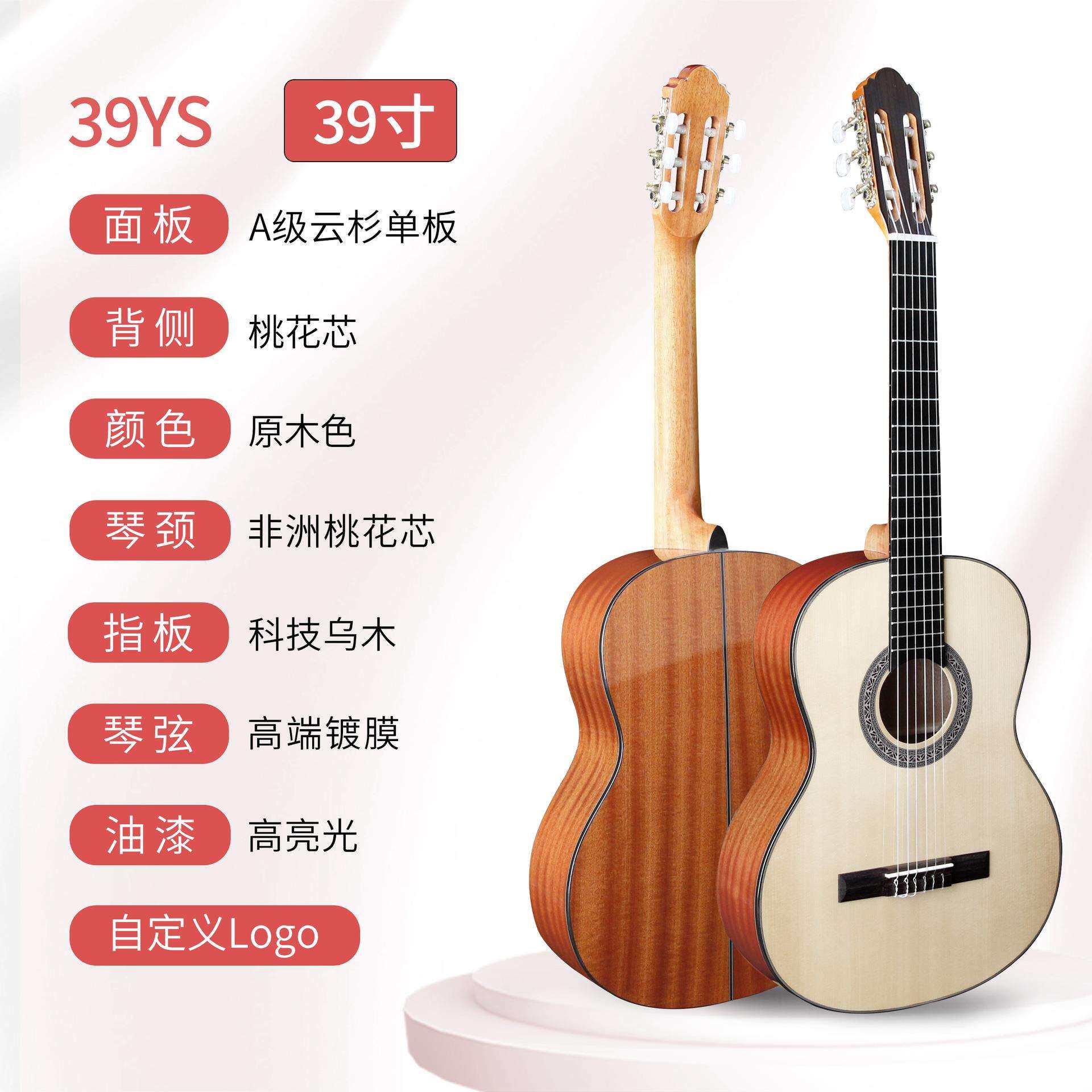 工厂直销古典吉他单板全单男女初学入门儿童木吉他34/36/39小尺寸