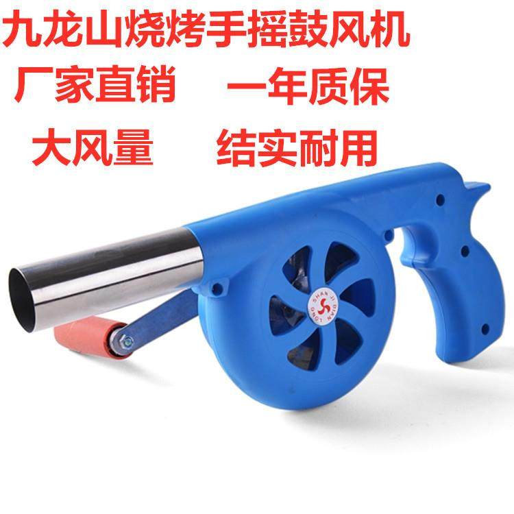 九龙山烧烤配件工具烧烤配件户外家用手摇手动鼓风机野炊烧烤助燃,农机/农具/农膜,播种栽苗器/地膜机,淘宝优惠券,粉丝福利购,淘宝优惠卷
