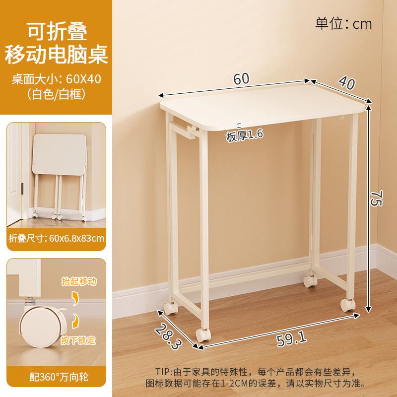 R*可移动电脑桌工作台简易办公桌学生家用学习桌床边书桌折叠桌子