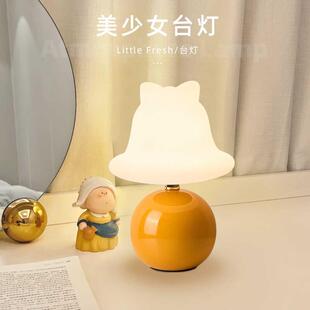 美少女小台灯卧室床头温馨氛围儿童护眼可爱奶油轻奢高级感夜灯