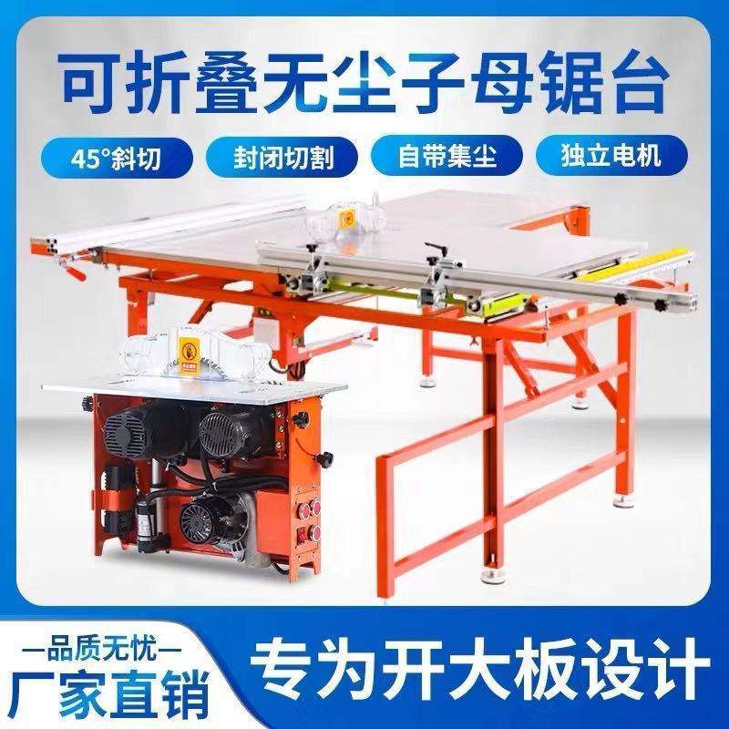 无尘子母锯精密轨道木工锯台装修倒装推台锯折叠升降工作台多功能