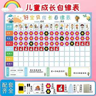 小学生自律学习监督员打卡表31天学习行为计划奖励贴纸幼儿园