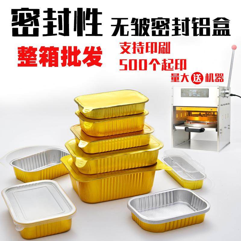 整箱金色长方形铝箔密封锡纸盒预制菜酒店带汤密封保,农机/农具/农膜,播种栽苗器/地膜机,淘宝优惠券,粉丝福利购,淘宝优惠卷