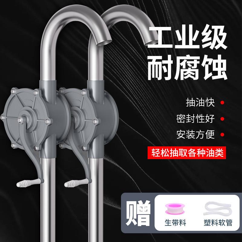 手摇抽油器手动抽油泵抽水泵自吸油桶油抽子柴油汽油油泵不锈钢