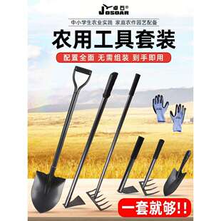 农具大全家用种菜工具套装锄头铲子铁锹耙子农用学生农业实践劳动