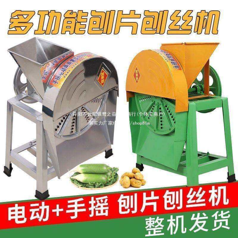 手摇木薯萝卜土豆丝养殖刨丝机刨家用丝红薯切丝器南瓜电动其他,玩具/童车/益智/积木/模型,毛绒/玩偶/公仔/布艺类玩具,淘宝优惠券,粉丝福利购,淘宝优惠卷