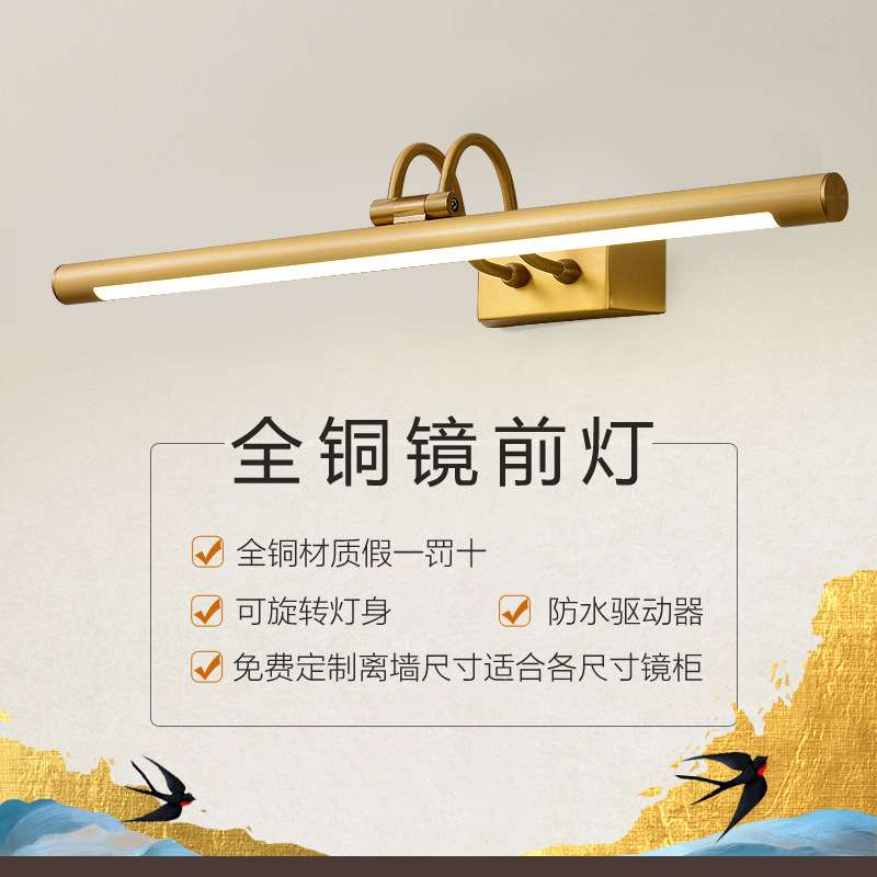镜前灯卫生间镜柜专用浴室灯led免打孔镜灯梳妆台灯化妆灯全铜灯