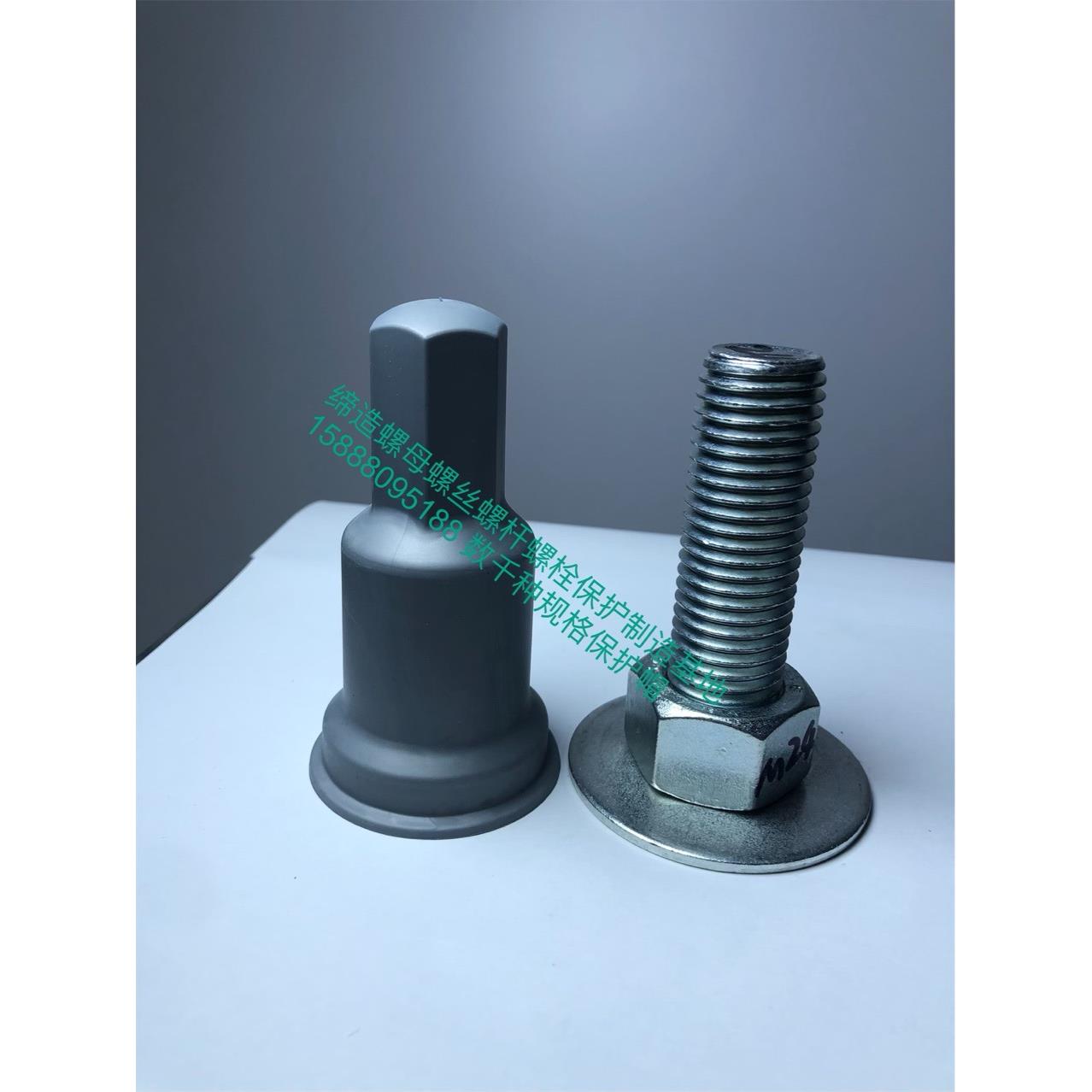 地脚螺丝保护套 六角螺栓螺母保护帽 法兰螺母保护盖 螺母套