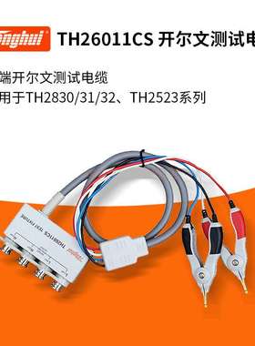同惠LCR数字电桥SMD贴片测试夹具TH26011AS TH26029B 26011CS