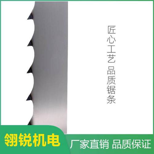 WOOD MIZER木工淬火锯条4010/4470/4670周长51CrV4/75Ni8材质厂家