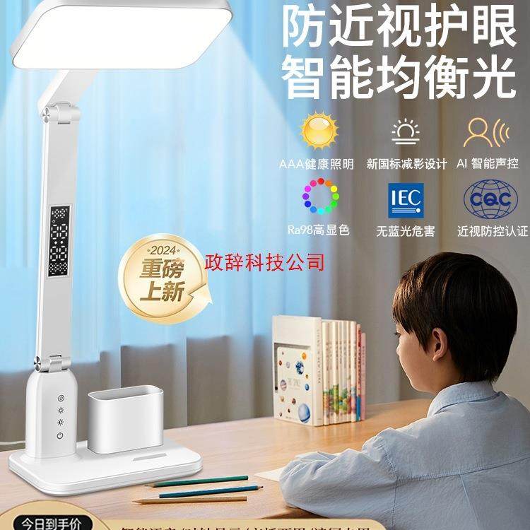 立顶智能语音台灯护眼学习专用学生儿童书桌写作业床头阅读防近视,农机/农具/农膜,播种栽苗器/地膜机,淘宝优惠券,粉丝福利购,淘宝优惠卷