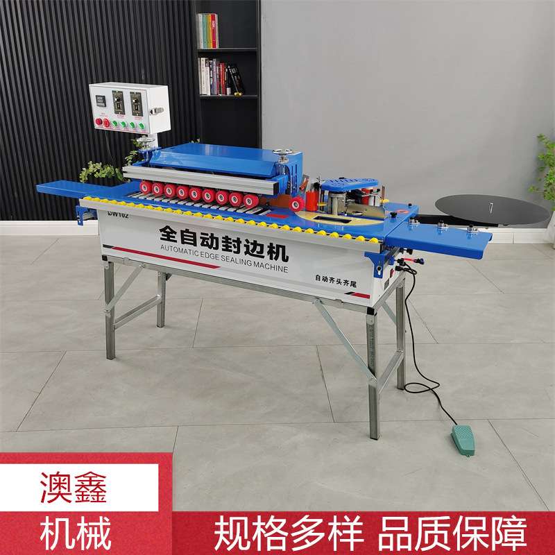 全自动封边机小型家用曲直线封修一体机木工手动便携式家装修边机