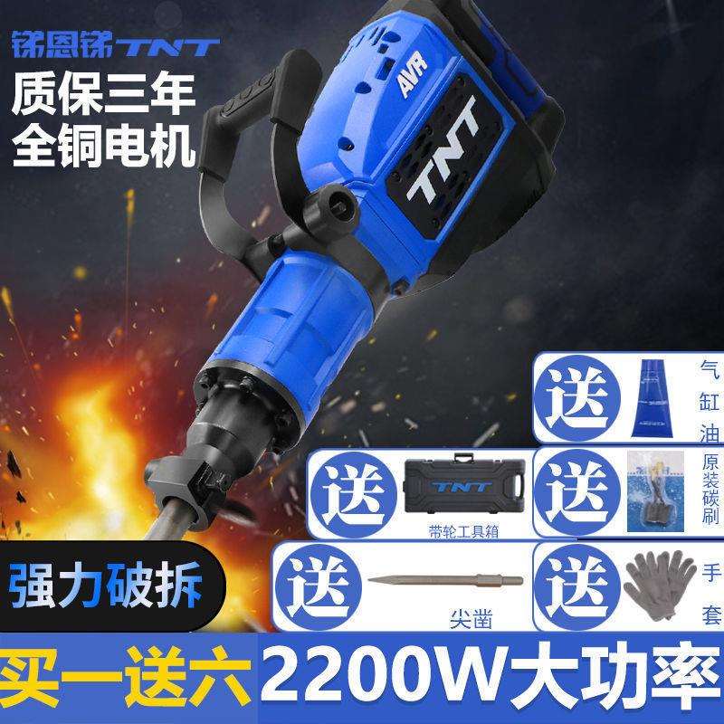 锑恩锑TNT13T15T16T电镐电锤大功率重型工业级混凝土马路工程拆墙