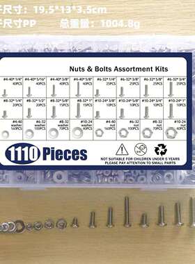 1110pcs英制十字盘头螺钉304不锈钢美制4#6#8#10#配螺母平垫套装