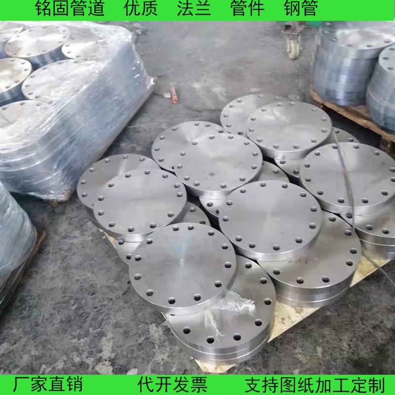双相不锈钢材质2507 2205 310S 耐高温盲板法兰 法兰盖DN200 PN16