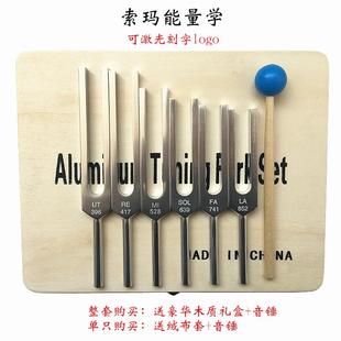 417 396 528 639 852音叉 索玛能量学音叉组 741 铝合金音叉6只组