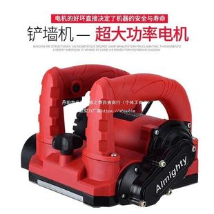 刨墙机铲墙机腻子无尘电动铲墙机旧墙翻新混凝土铲墙皮机