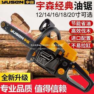 5520 5900汽油锯大功率园林伐木锯砍树机汽油锯进口链条其他 4518