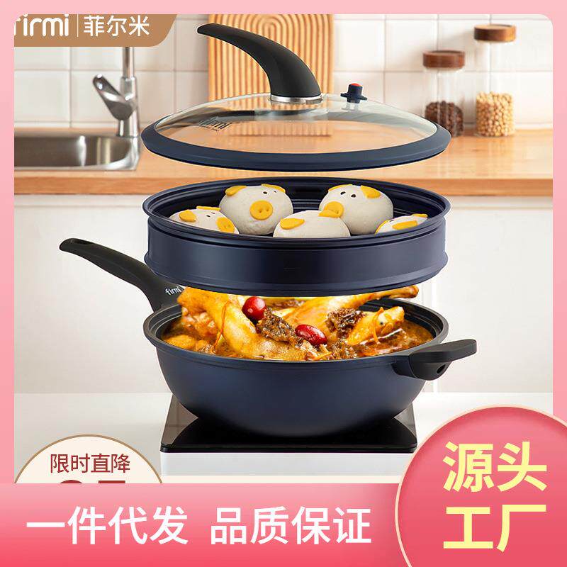 8WTI麦饭石色不粘锅家用炒锅煎锅平底锅炒菜锅微压锅蒸锅带蒸笼