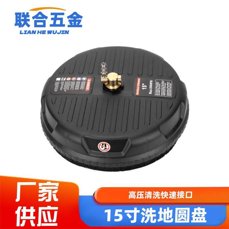 高压道路清洗机快插式洗地器 洗地刷家用洗地机圆盘市政路面清理,鲜花速递/花卉仿真/绿植园艺,割草机/草坪机,淘宝优惠券,粉丝福利购,淘宝优惠卷