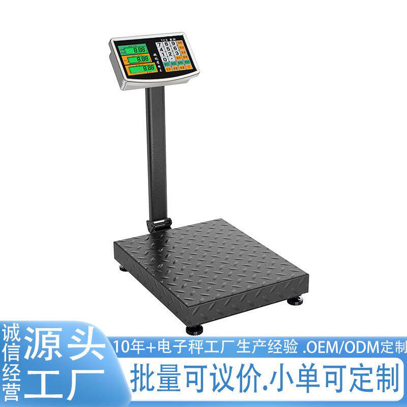 电子秤商用计重计价称台秤300/150kg卖菜水果不锈钢可折叠