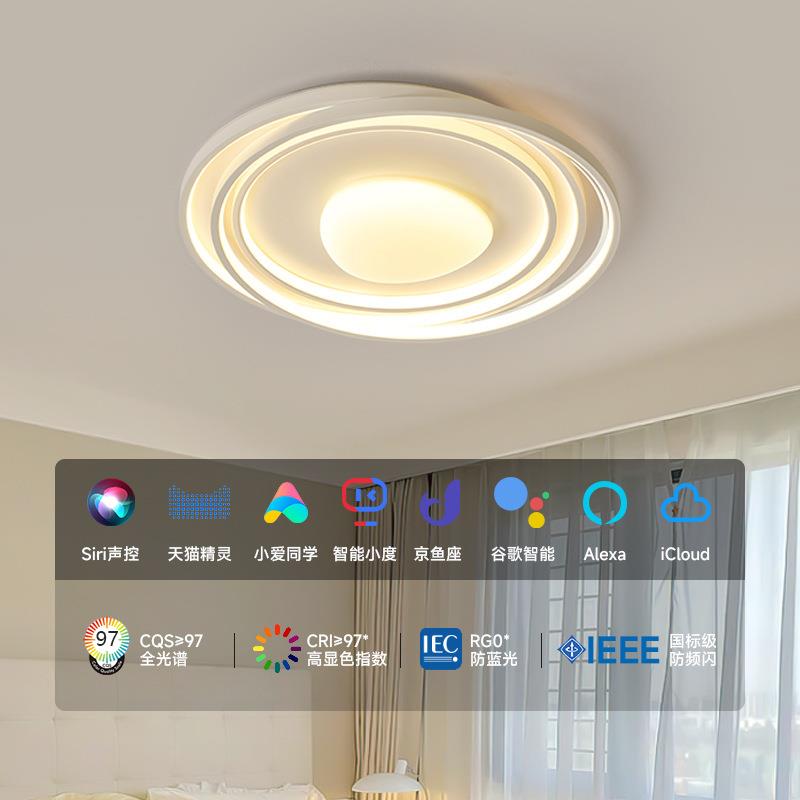 奶油风极简卧室灯智能吸顶灯温馨浪漫简约灯具北欧餐厅书房护眼灯