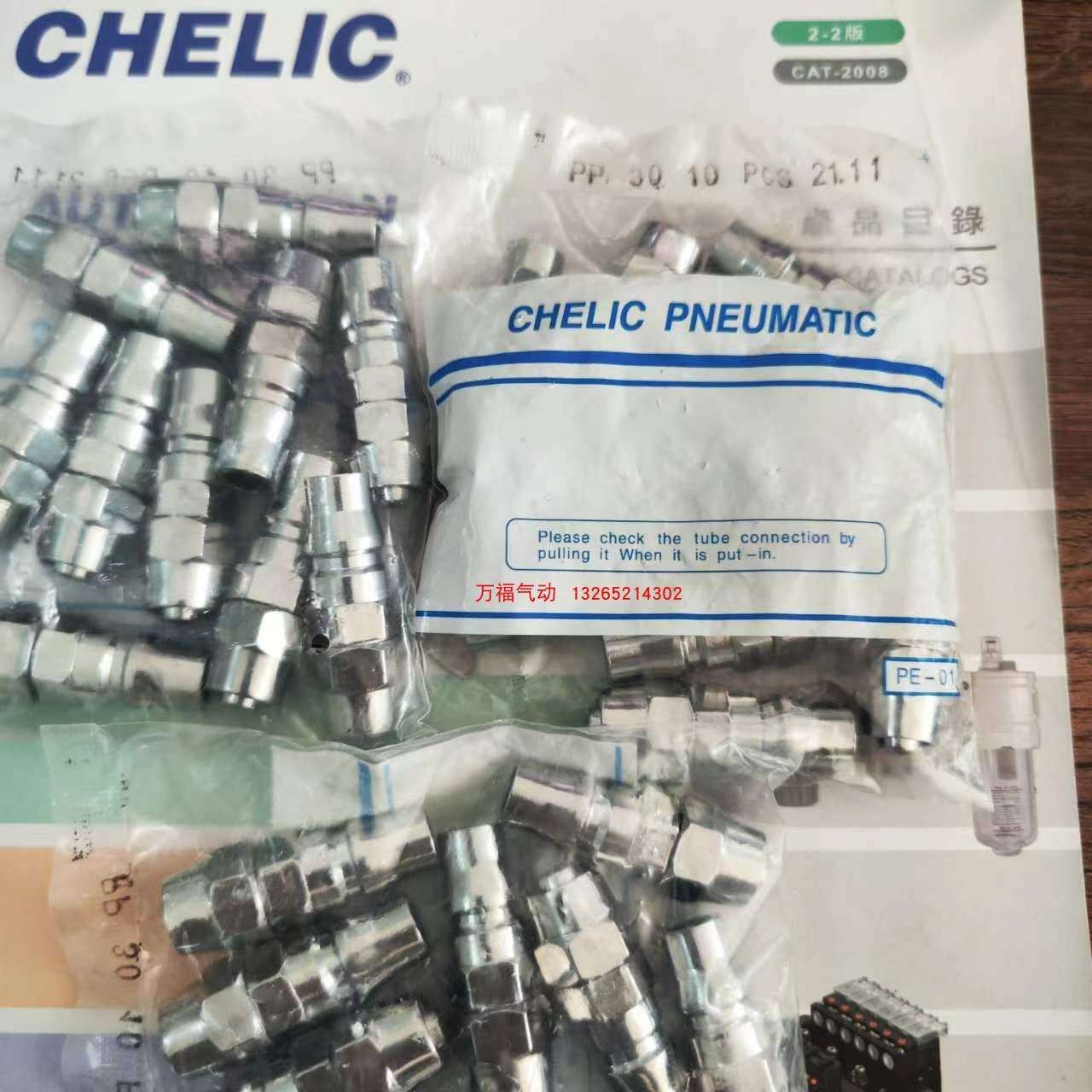 C式公母快速接头SH SF SM SP PH PF PM PP-10 20 30 40 60 80