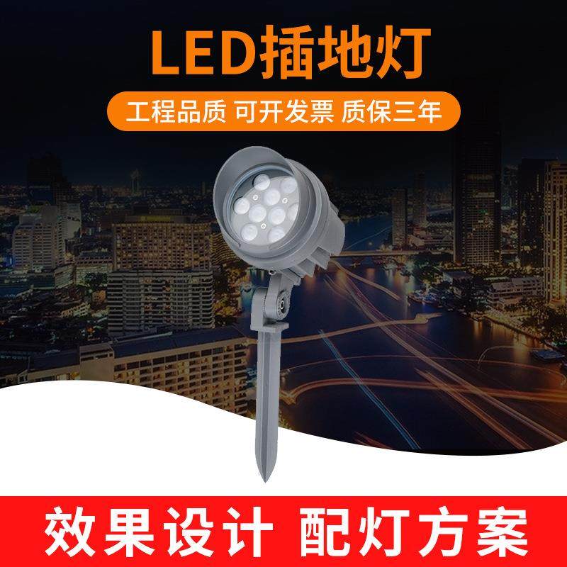 科锐户外LED插地灯6W10W12W18W24W投光灯草坪灯照树灯庭院灯外壳