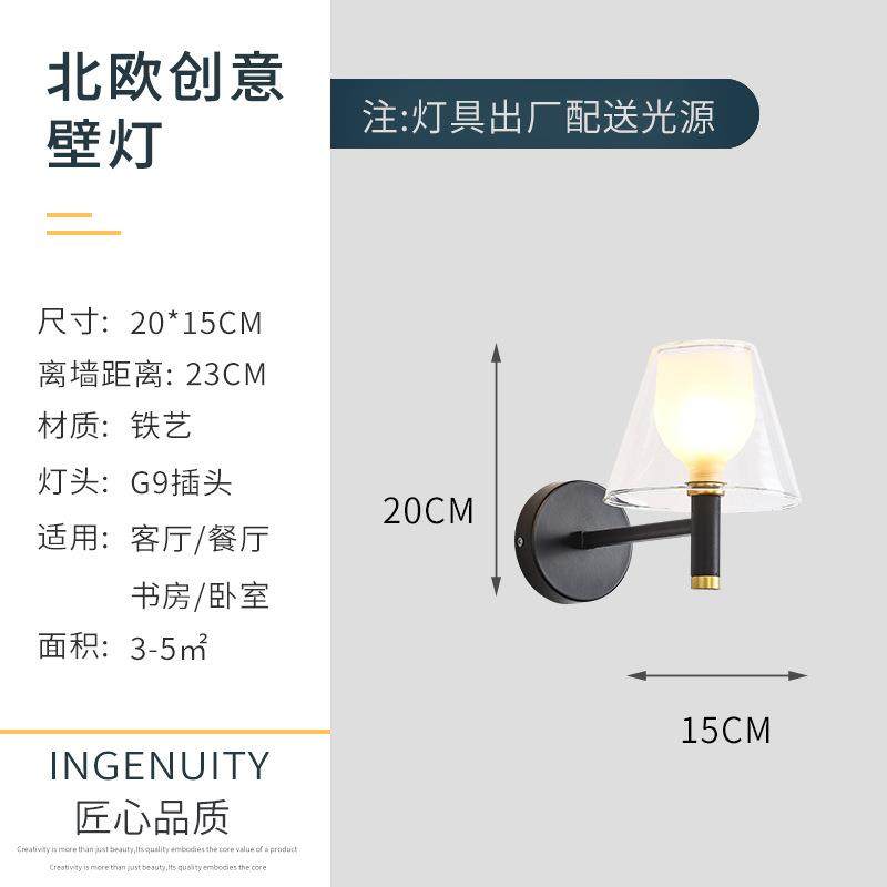 创意水母玻璃灯罩客厅灯 温馨卧室床头壁灯 单头房间灯灯饰厂