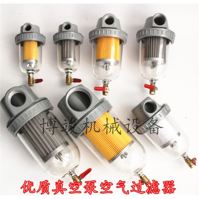 多功能真空泵过滤器进气排气空气滤芯粉尘颗粒油雾油水气水分离器