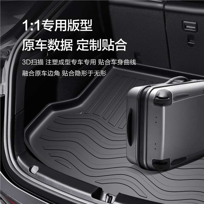 荣威科莱威后备箱垫车内装饰2022款内饰改装配件车饰汽车后尾箱垫