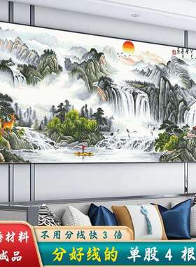 材料非成品分好线江山如画十字绣2025年新款线绣客厅风景山水大幅
